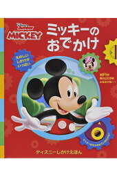 楽天ブックス ディズニー ゆびさしえほん ミッキー みーっけ 講談社 本 楽天ブックス ディズニー ゆびさしえほん ミッキー みーっけ 講談社 本